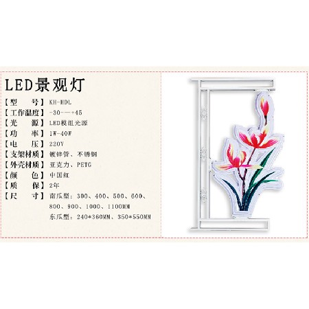 led蘭花燈造型燈節(jié)日 裝飾戶外路燈桿塑料大紅燈籠廠家批發(fā)