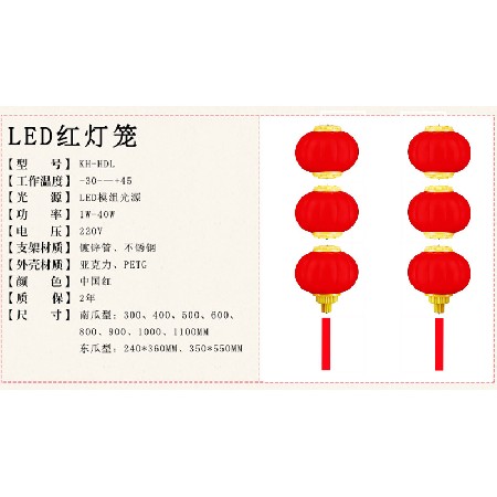 批發(fā)LED燈籠串 春節(jié)燈籠掛件景觀燈led戶外街道路燈桿大紅燈籠串