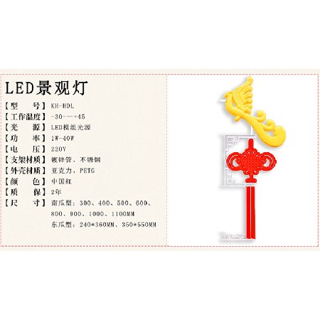 鳳形中國結(jié)燈節(jié)日喜慶亮化工程景觀燈led戶外防水中國結(jié)掛件