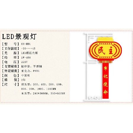 造型燈 節(jié)日喜慶中國(guó)富強(qiáng)造型燈 led亞克力造型燈廠家批發(fā)定制