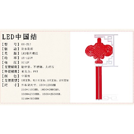 LED中國結(jié) led中國結(jié)景觀燈春節(jié)亮化掛件裝飾戶外防水中國結(jié)批發(fā)