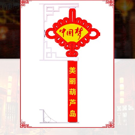 LED中國結(jié) 戶外道路景觀燈led防水發(fā)光中國結(jié)春節(jié)掛件裝飾路燈