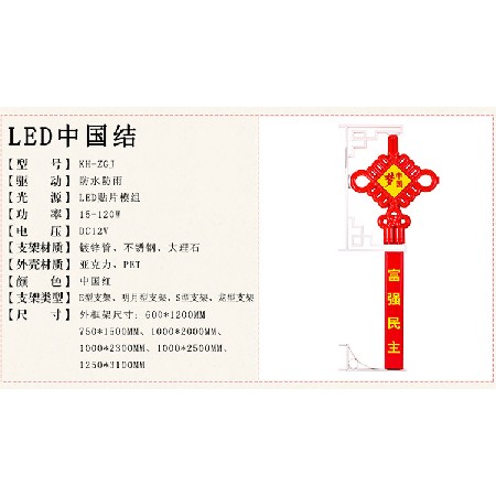 廠家  防水戶外LED中國(guó)結(jié)節(jié)日街道造型裝飾燈發(fā)光中國(guó)結(jié)景觀燈