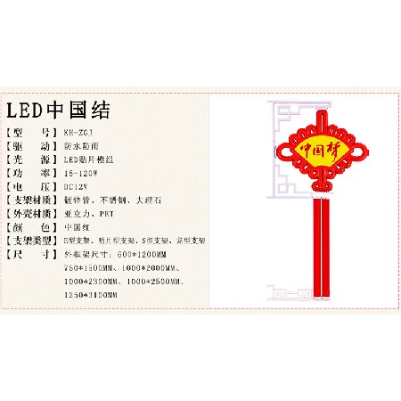 led中國結 發(fā)光中國結led街道裝飾造型燈商業(yè)戶外景觀燈掛件