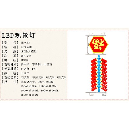 福字造形燈 led節(jié)日燈生產(chǎn)供應(yīng) 發(fā)光鞭炮串街道亮化掛飾批發(fā)