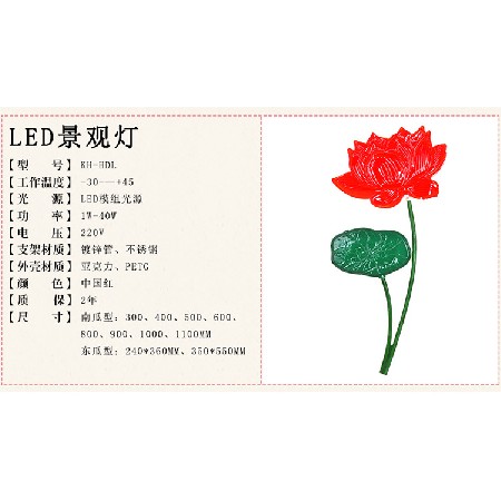 蓮花led造型燈 城市街道亮化led造型燈 節(jié)日喜慶景觀燈廠家批發(fā)