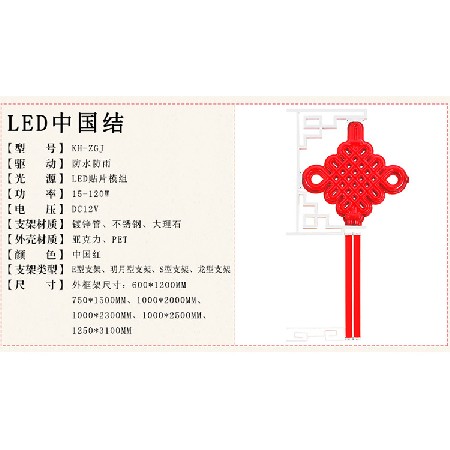  定制高品質(zhì)LED美麗中國結 發(fā)光平安中國結 中國夢led中國結